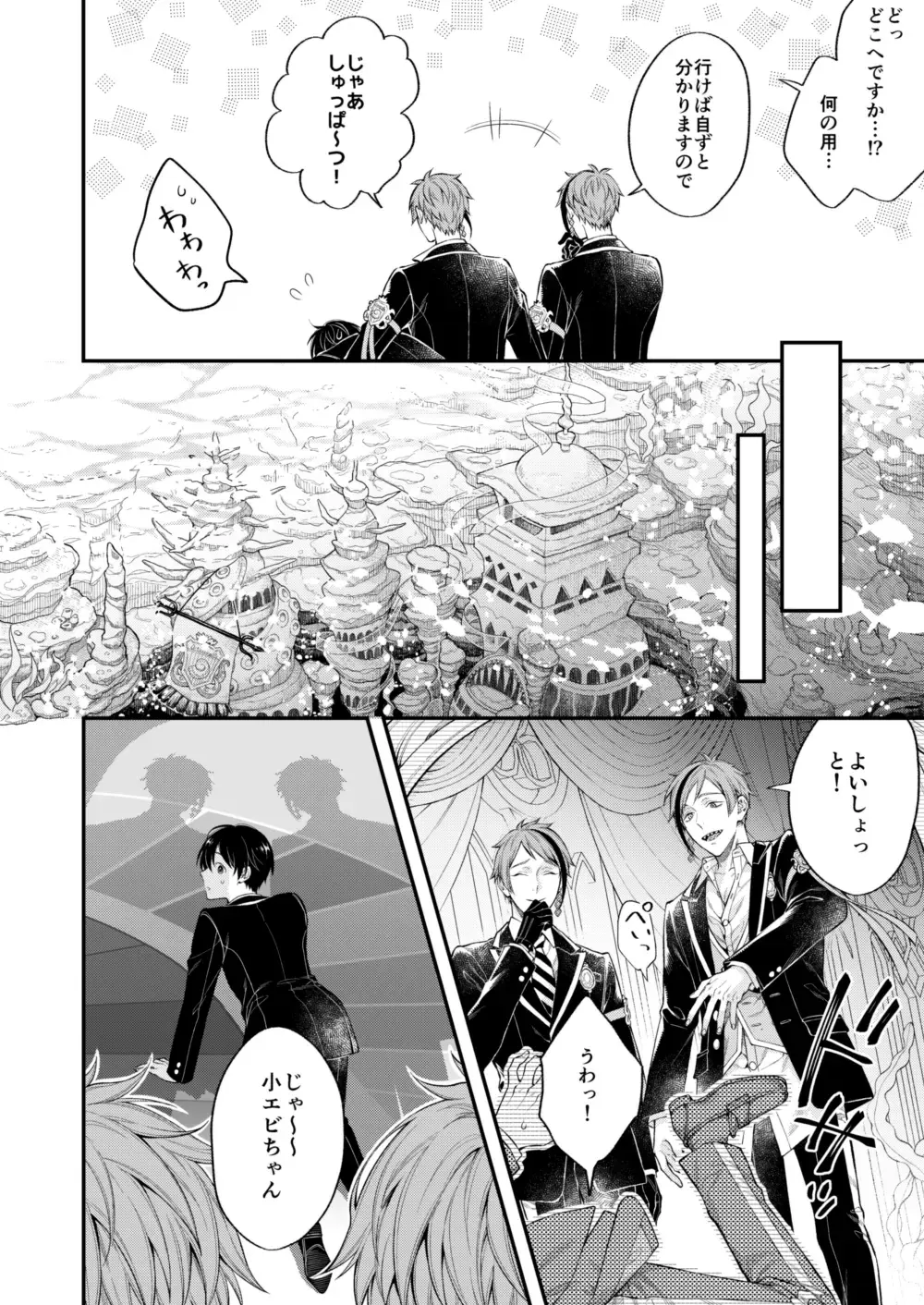 [Nui-g] Hatsujou Octopus! Fhentai - Page 5