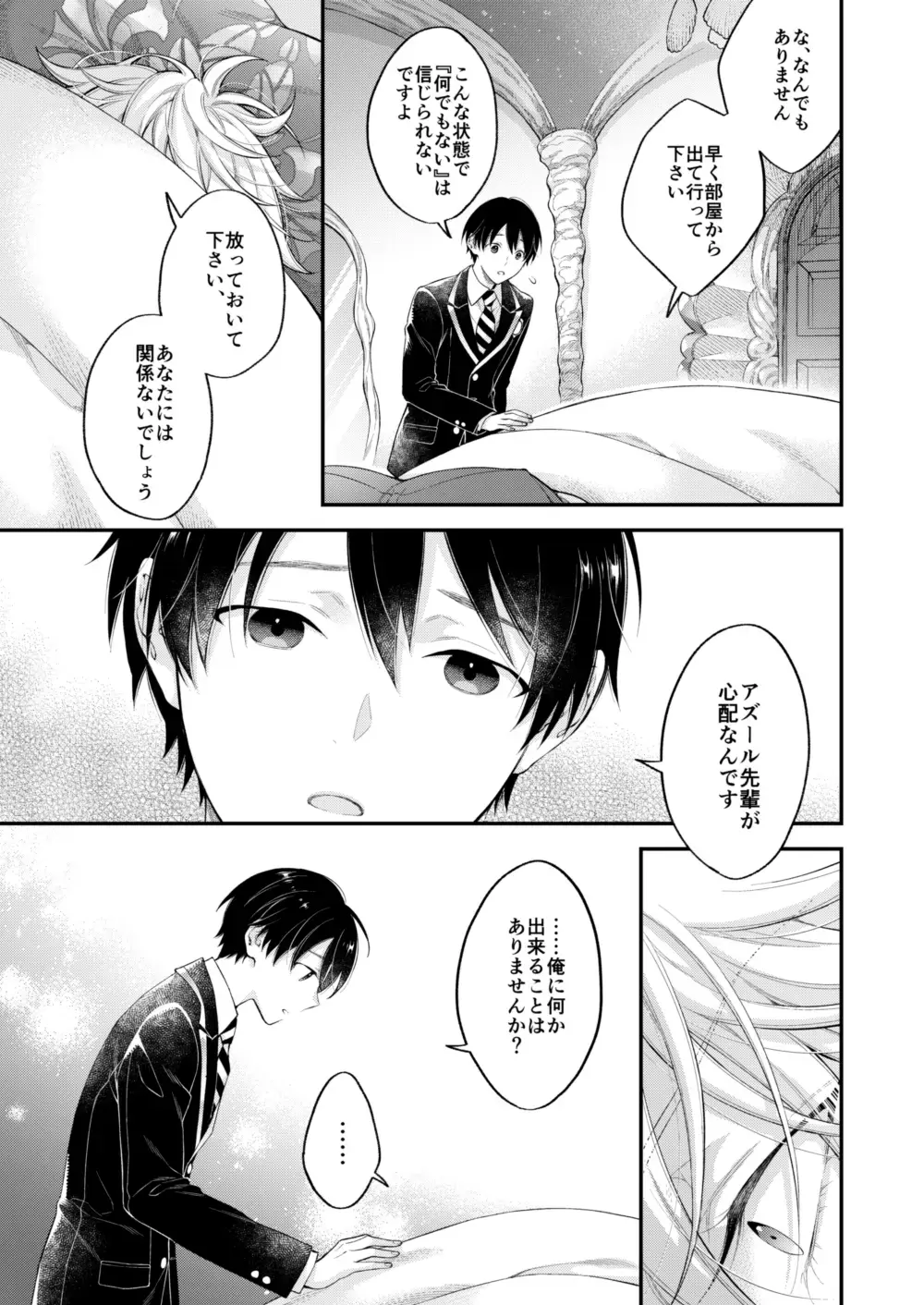 [Nui-g] Hatsujou Octopus! Fhentai - Page 8