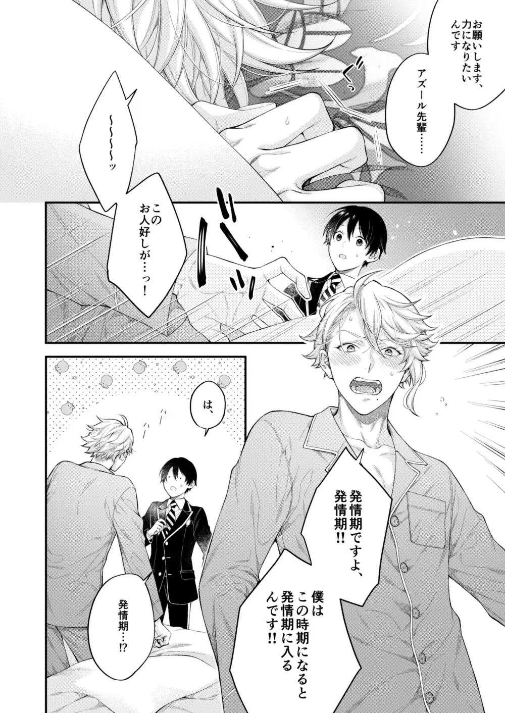 [Nui-g] Hatsujou Octopus! Fhentai - Page 9