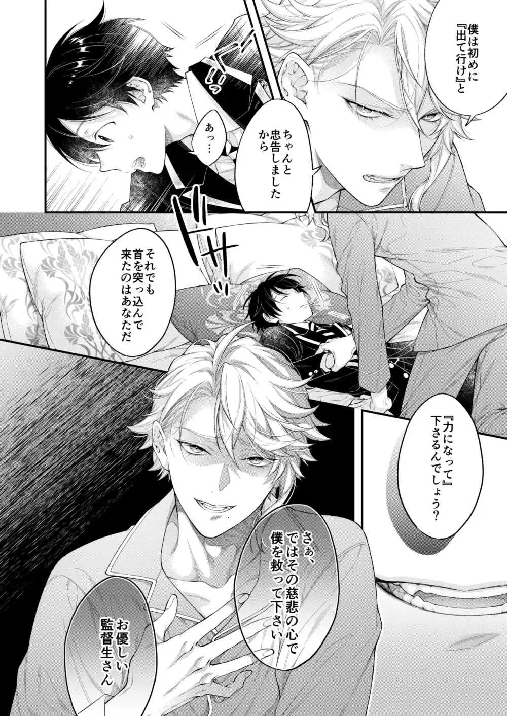 [Nui-g] Hatsujou Octopus! Fhentai - Page 11