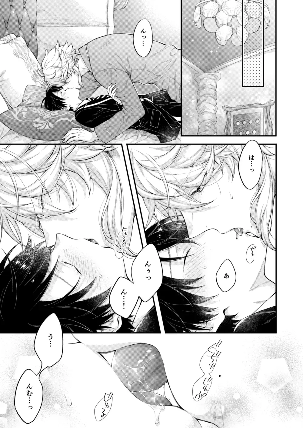 [Nui-g] Hatsujou Octopus! Fhentai - Page 12