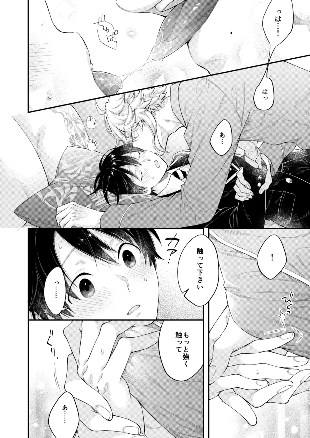 [Nui-g] Hatsujou Octopus! Fhentai - Page 13