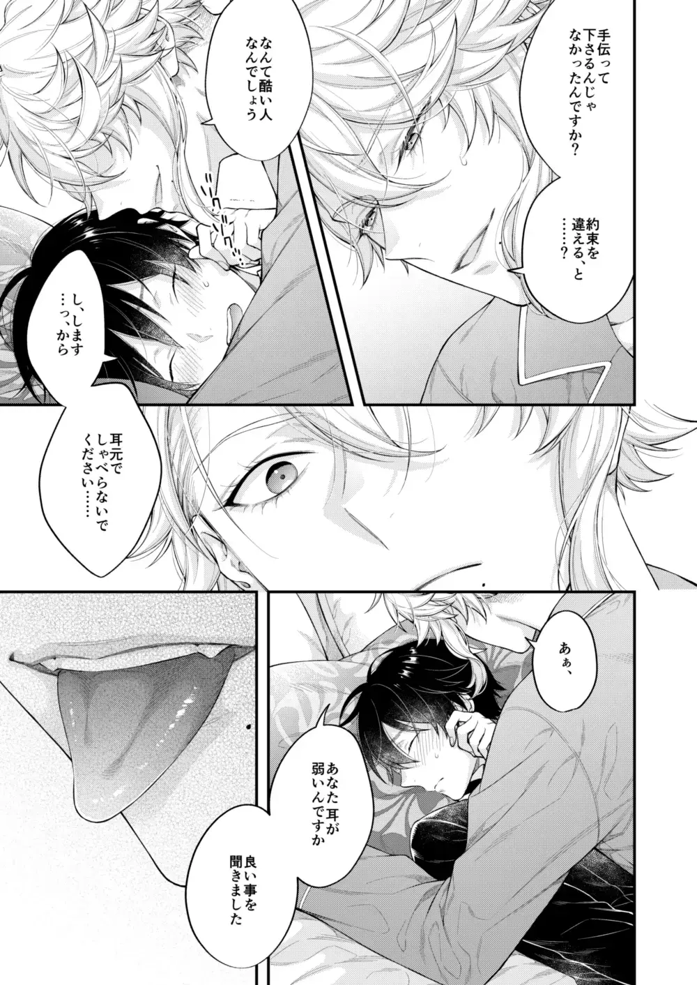 [Nui-g] Hatsujou Octopus! Fhentai - Page 14