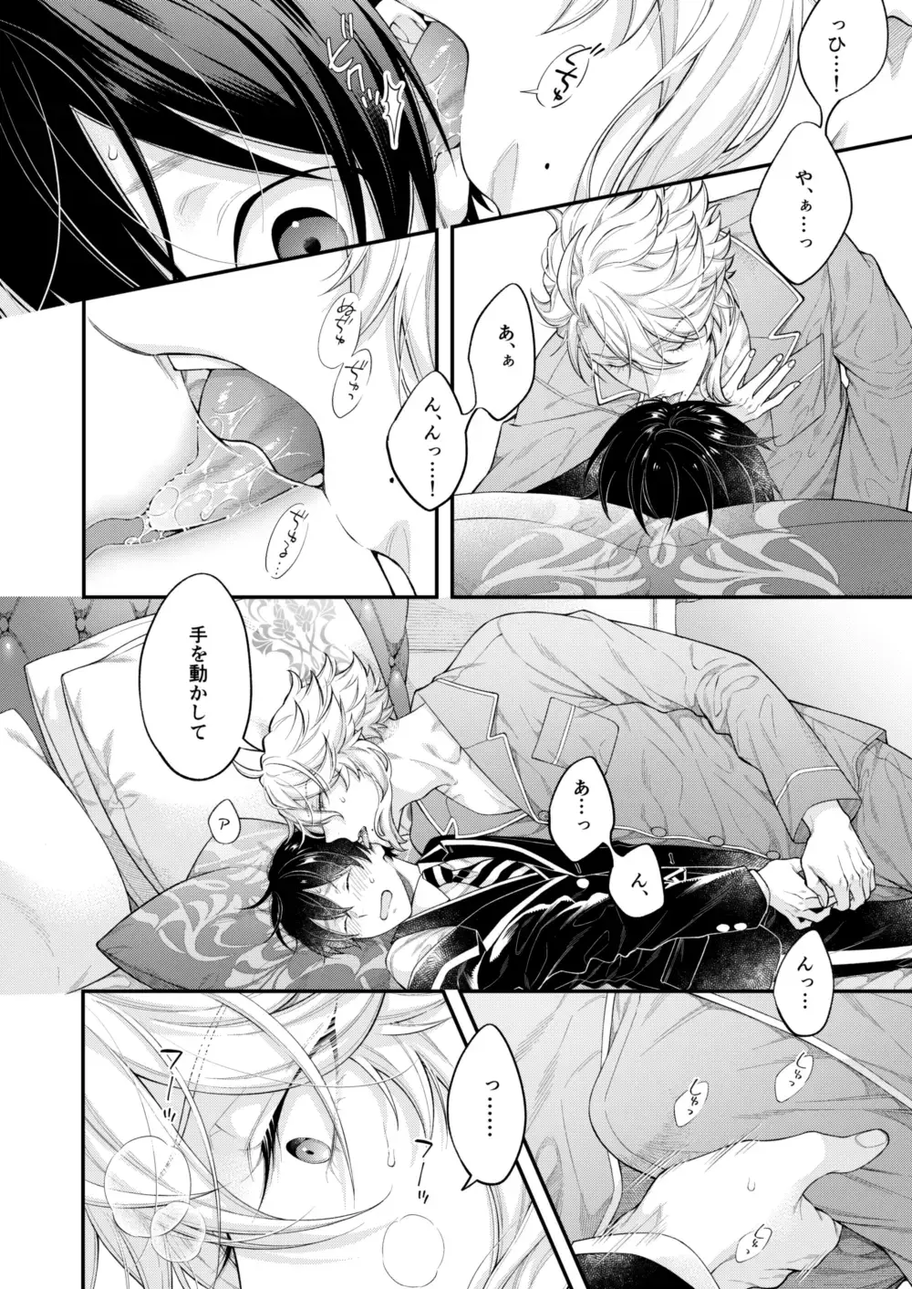 [Nui-g] Hatsujou Octopus! Fhentai - Page 15