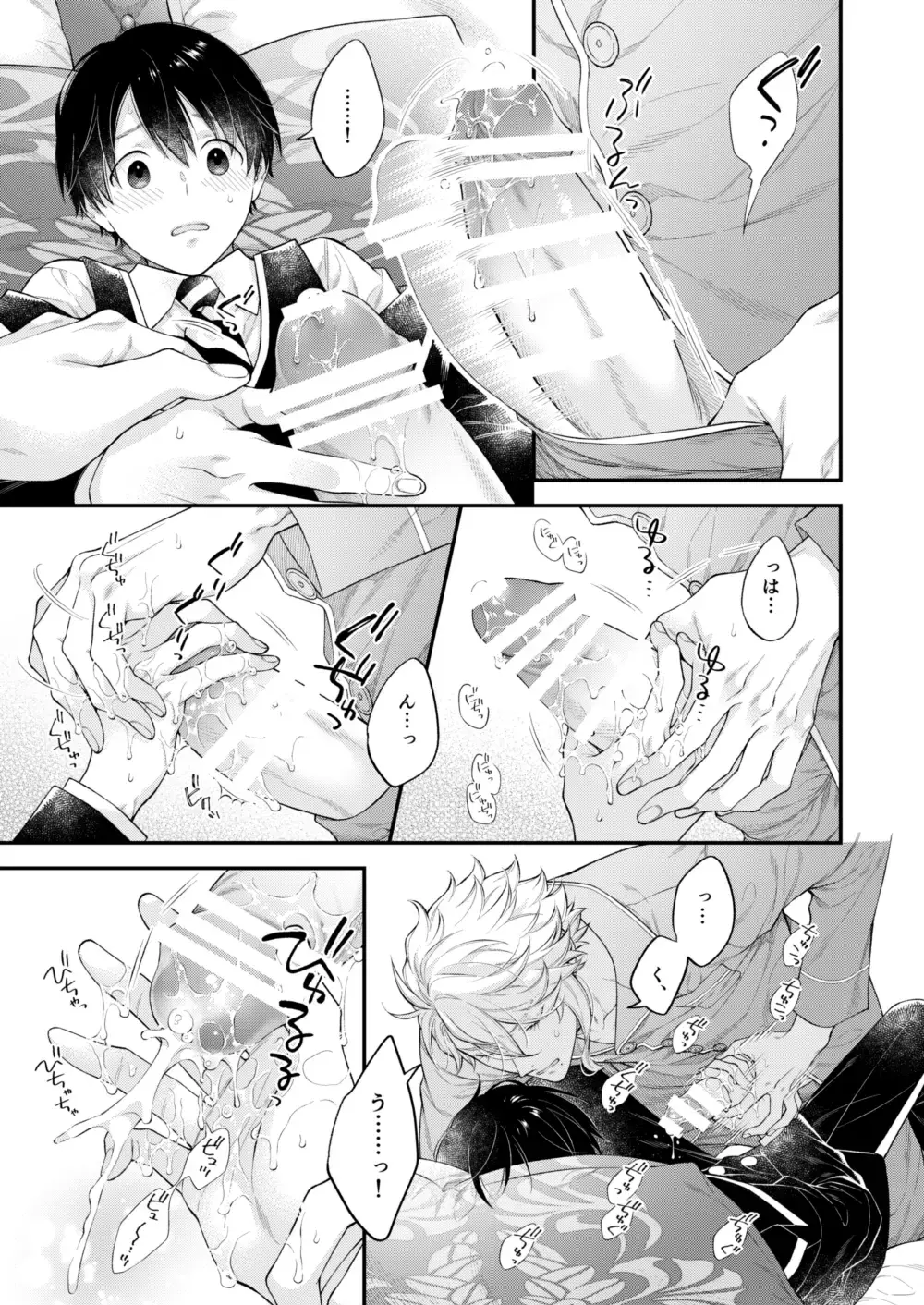 [Nui-g] Hatsujou Octopus! Fhentai - Page 16