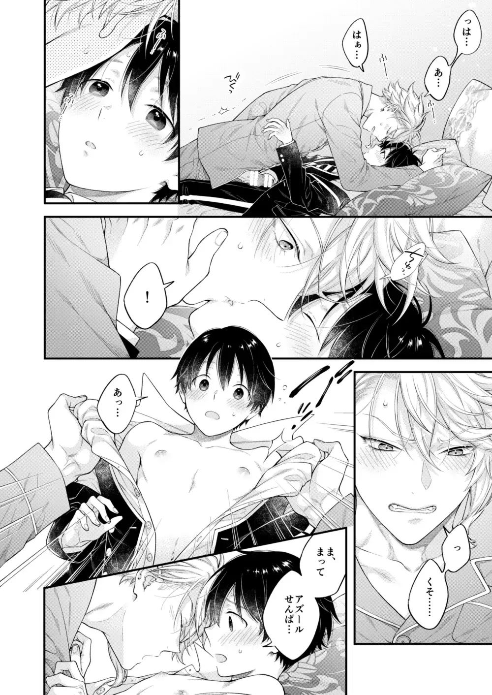 [Nui-g] Hatsujou Octopus! Fhentai - Page 17