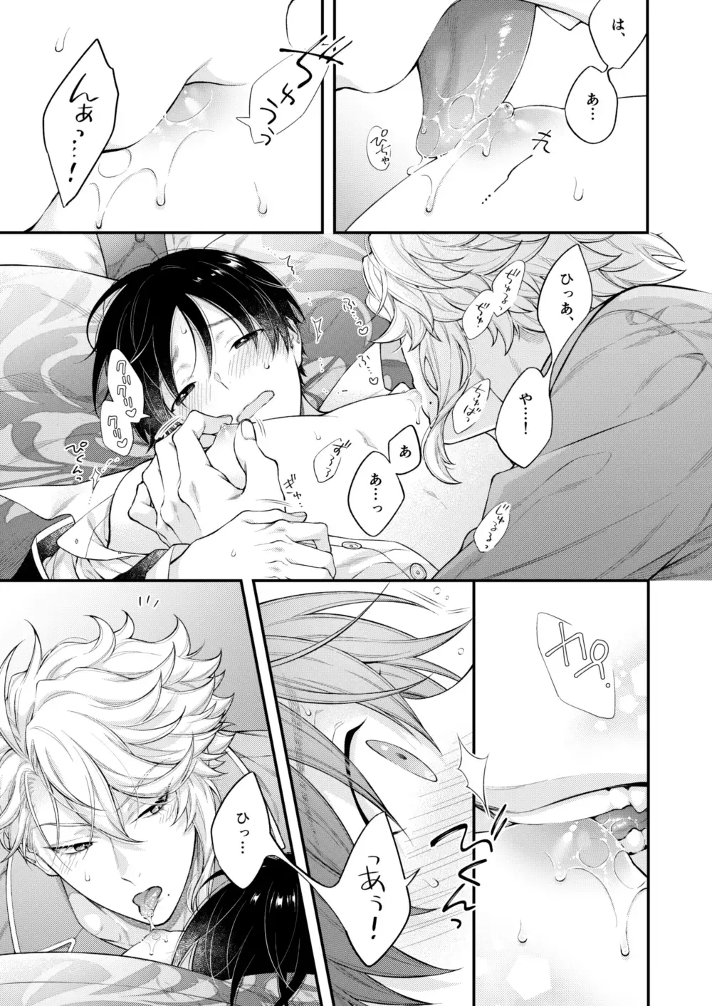 [Nui-g] Hatsujou Octopus! Fhentai - Page 18