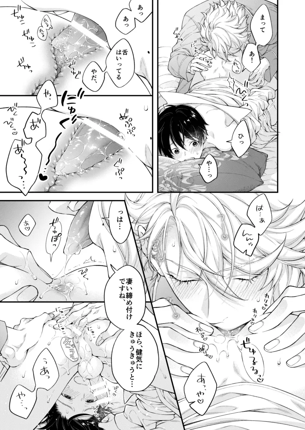 [Nui-g] Hatsujou Octopus! Fhentai - Page 22