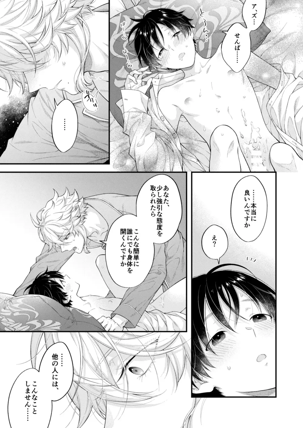 [Nui-g] Hatsujou Octopus! Fhentai - Page 24