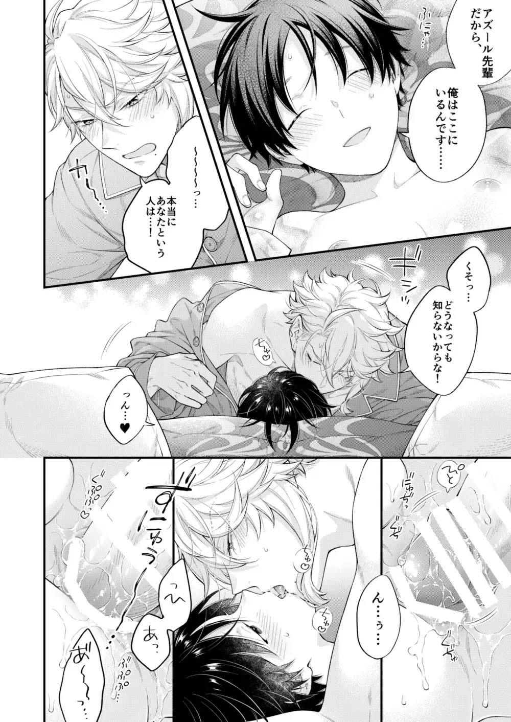 [Nui-g] Hatsujou Octopus! Fhentai - Page 25