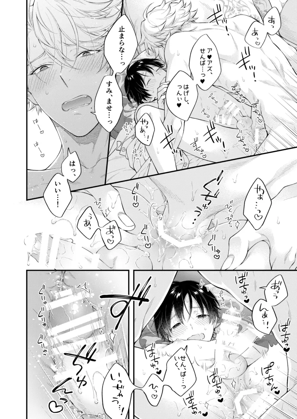 [Nui-g] Hatsujou Octopus! Fhentai - Page 27