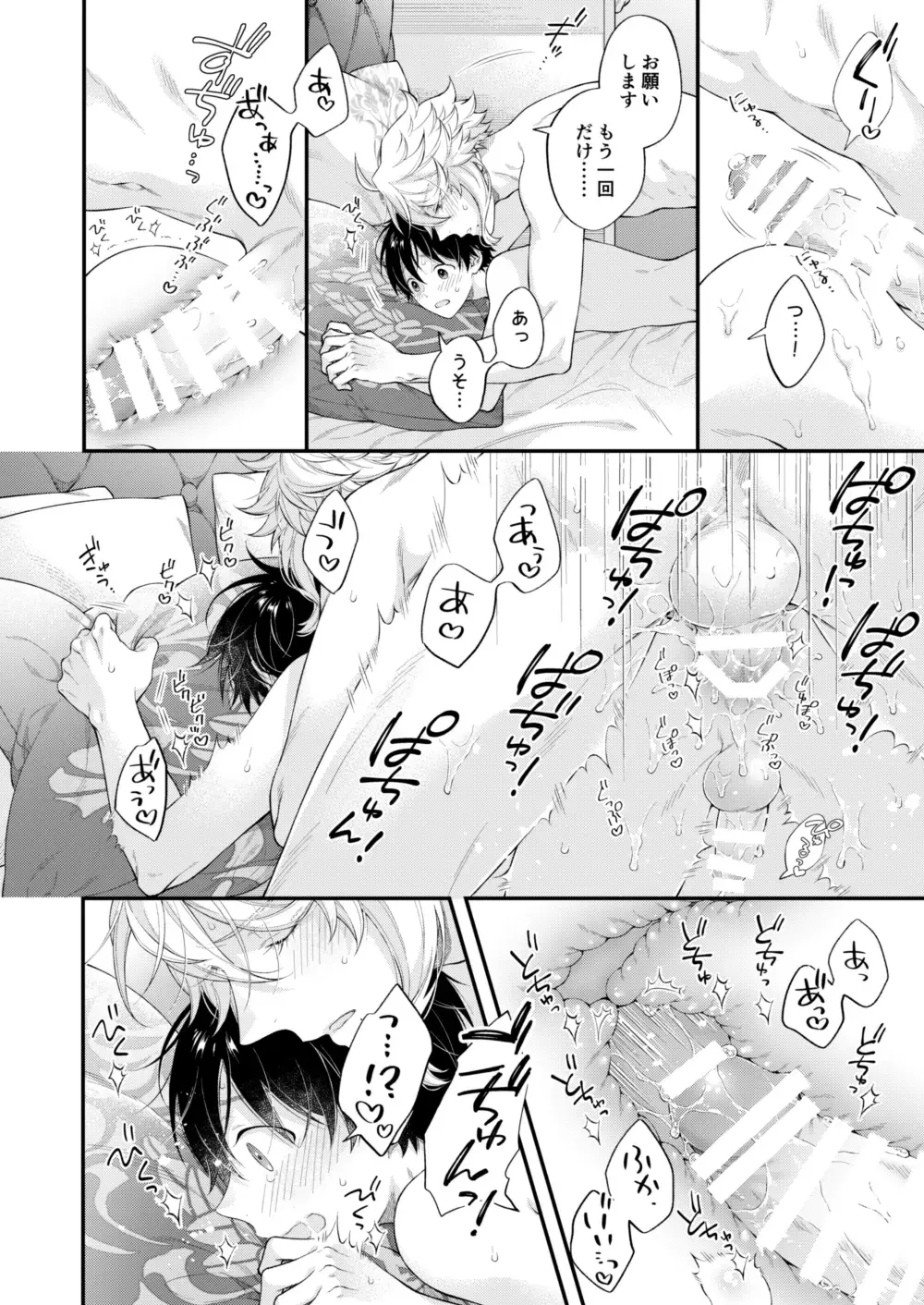 [Nui-g] Hatsujou Octopus! Fhentai - Page 29