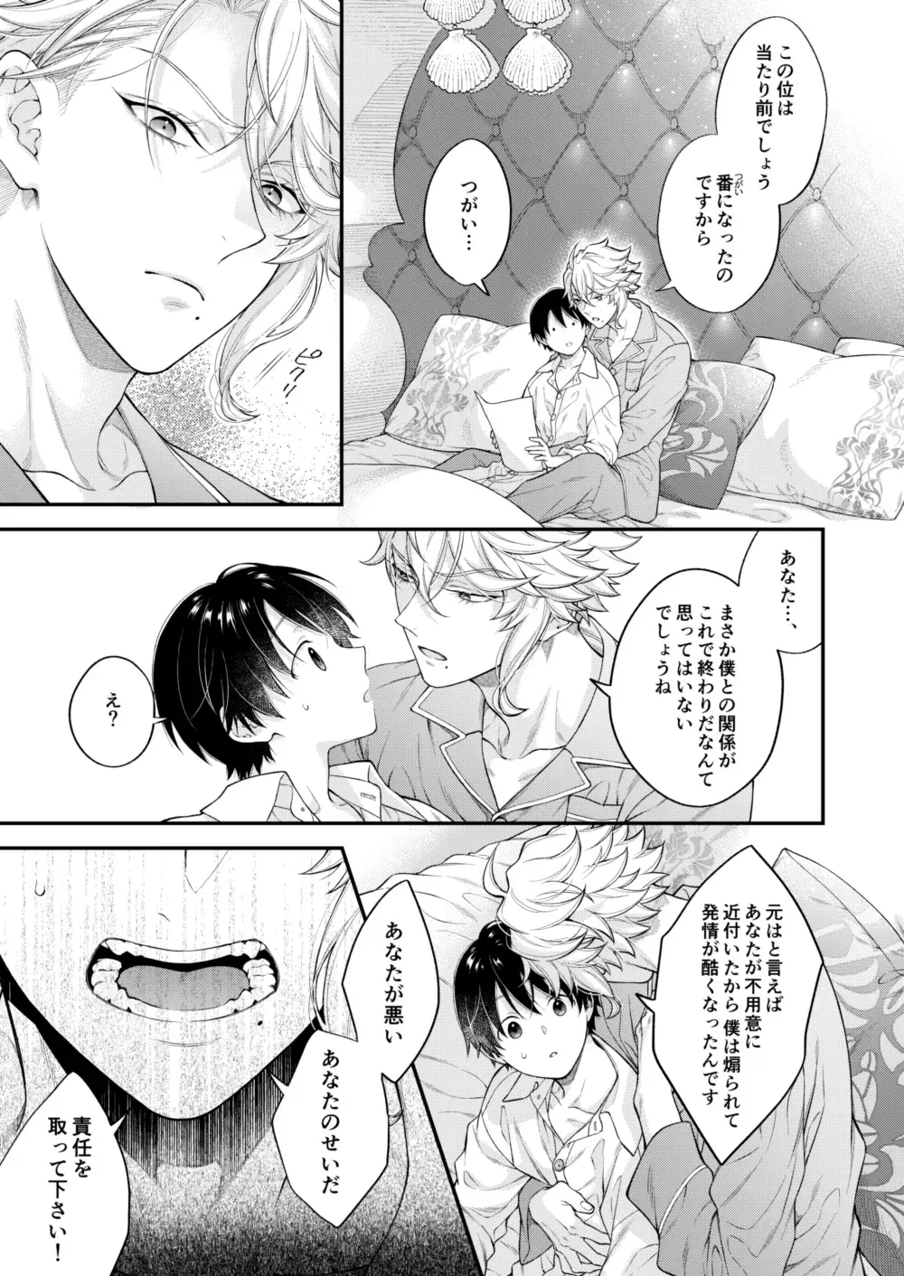 [Nui-g] Hatsujou Octopus! Fhentai - Page 34