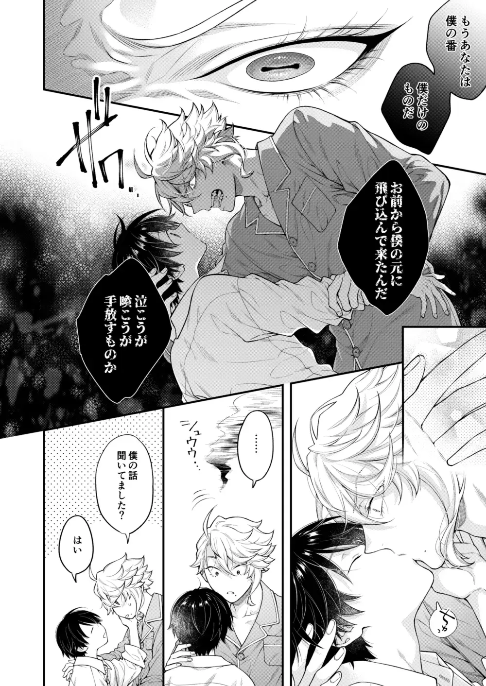 [Nui-g] Hatsujou Octopus! Fhentai - Page 35