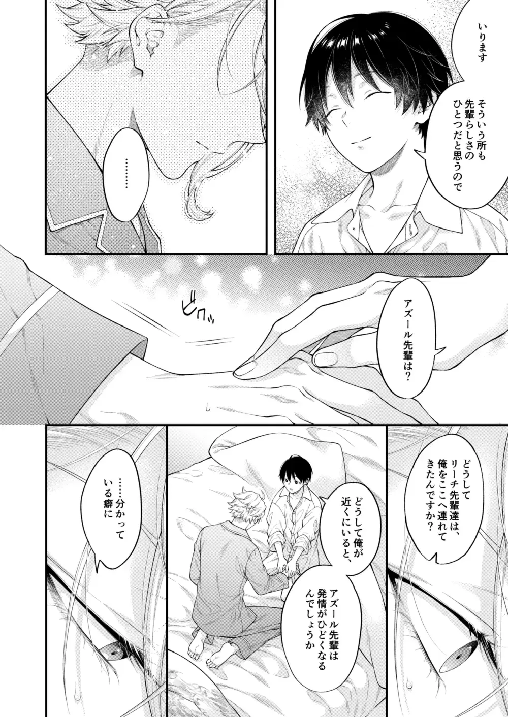 [Nui-g] Hatsujou Octopus! Fhentai - Page 37