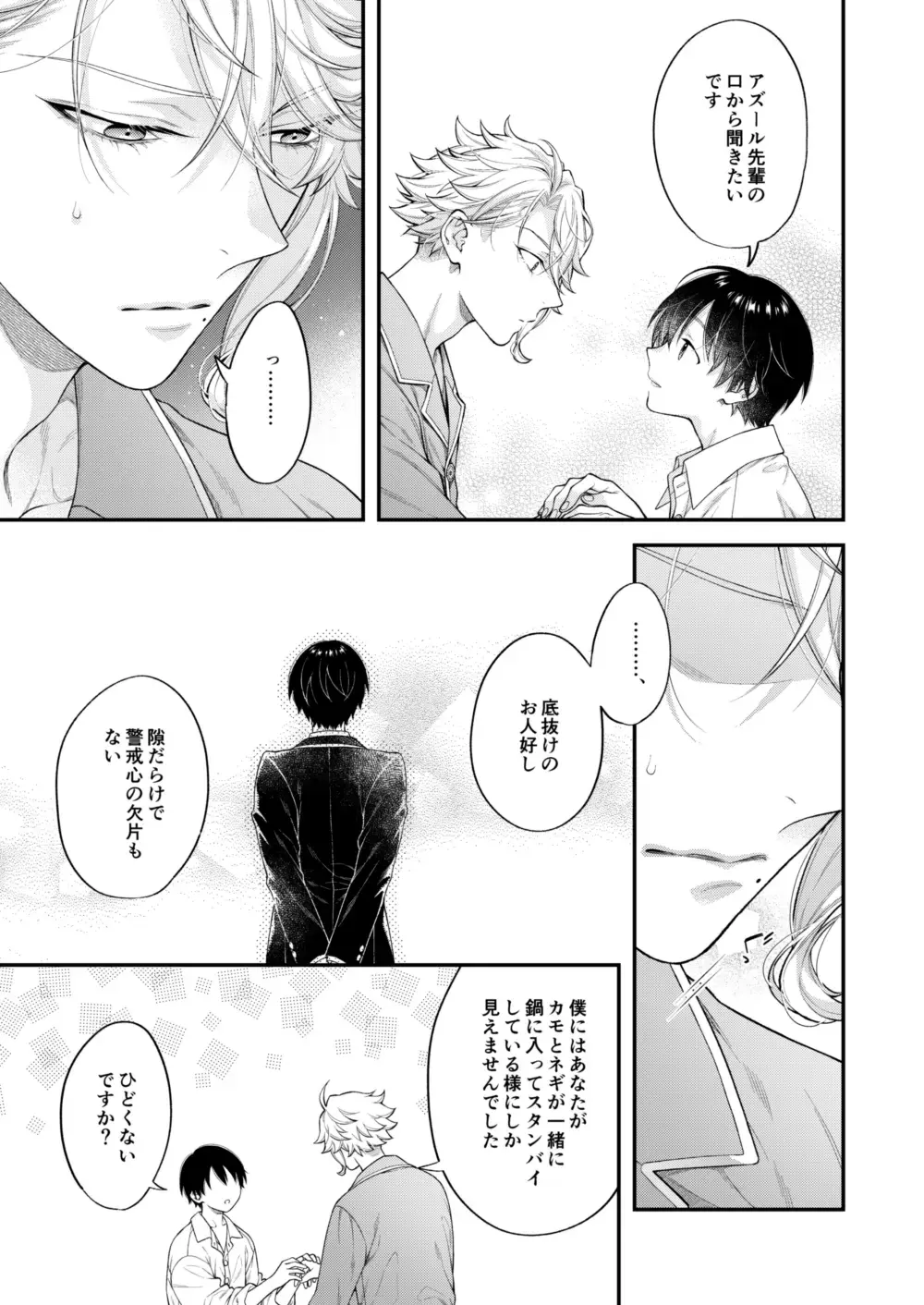 [Nui-g] Hatsujou Octopus! Fhentai - Page 38