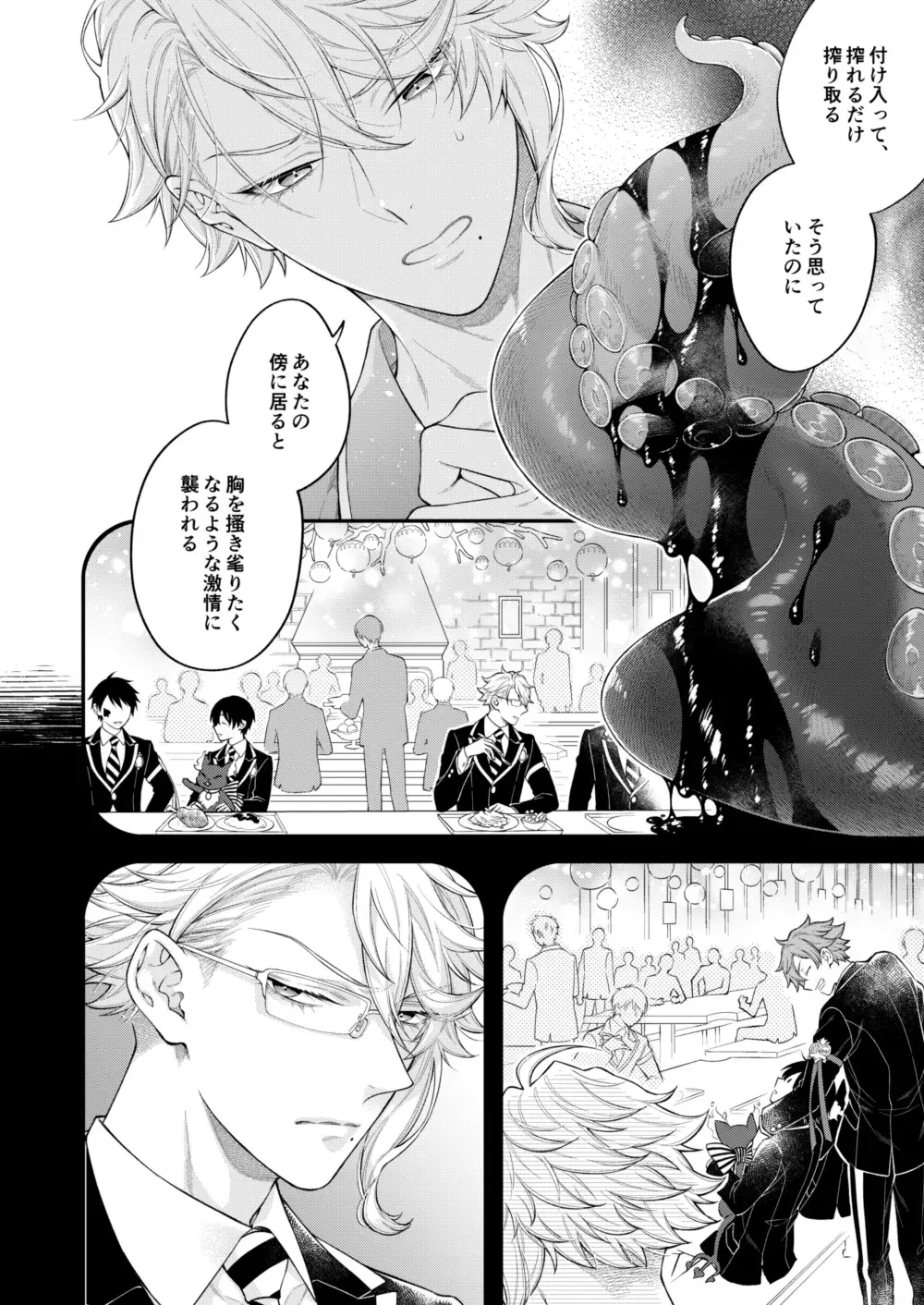 [Nui-g] Hatsujou Octopus! Fhentai - Page 39