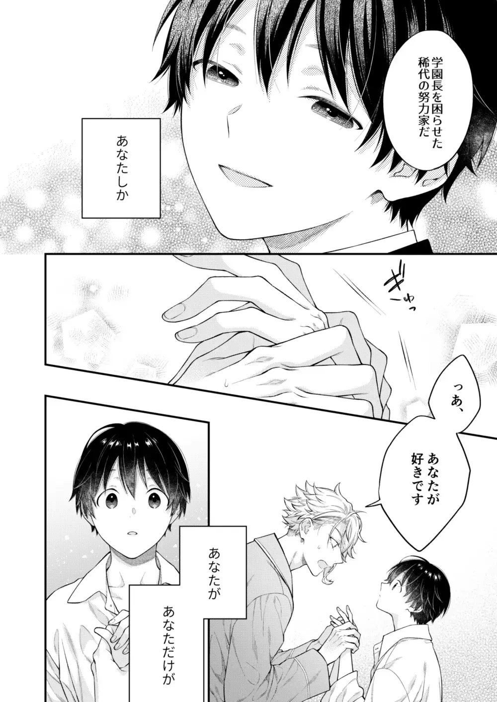 [Nui-g] Hatsujou Octopus! Fhentai - Page 41