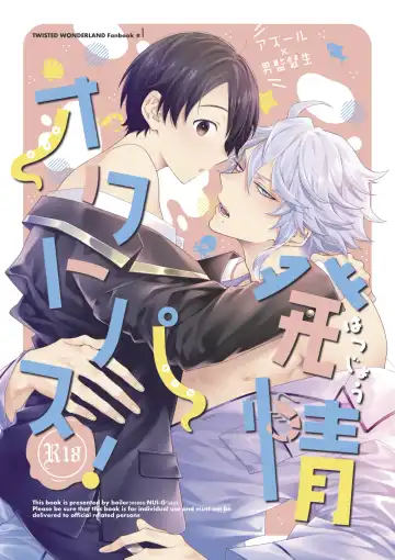 Read [Nui-g] Hatsujou Octopus! - Fhentai