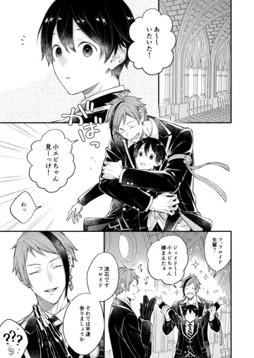 [Nui-g] Hatsujou Octopus! Fhentai - Page 4