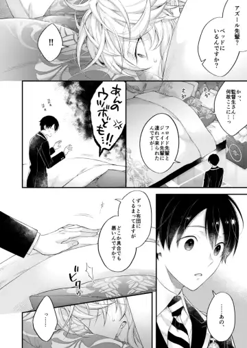 [Nui-g] Hatsujou Octopus! Fhentai - Page 7