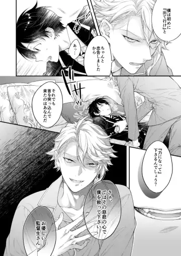 [Nui-g] Hatsujou Octopus! Fhentai - Page 11