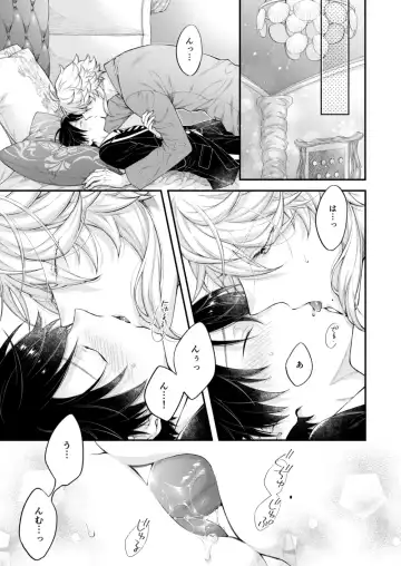 [Nui-g] Hatsujou Octopus! Fhentai - Page 12