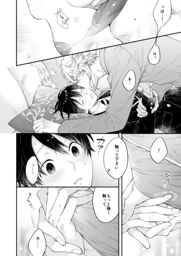 [Nui-g] Hatsujou Octopus! Fhentai - Page 13