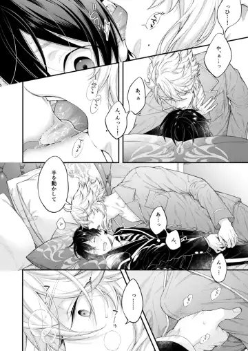 [Nui-g] Hatsujou Octopus! Fhentai - Page 15