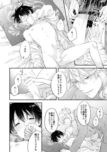 [Nui-g] Hatsujou Octopus! Fhentai - Page 19