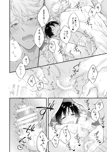 [Nui-g] Hatsujou Octopus! Fhentai - Page 27