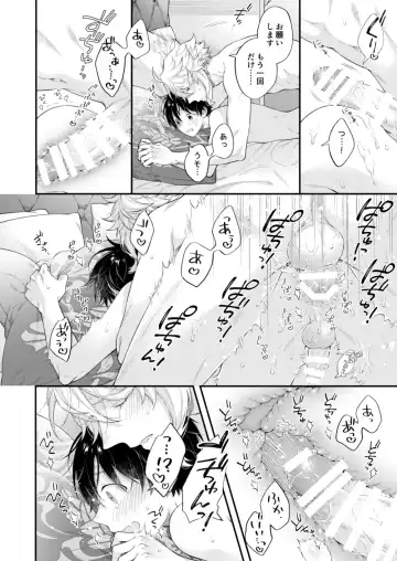 [Nui-g] Hatsujou Octopus! Fhentai - Page 29