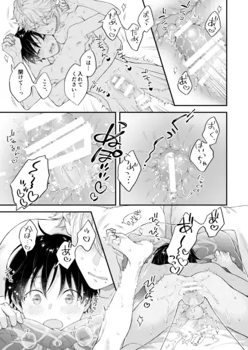 [Nui-g] Hatsujou Octopus! Fhentai - Page 30