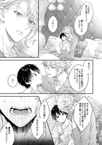 [Nui-g] Hatsujou Octopus! Fhentai - Page 34