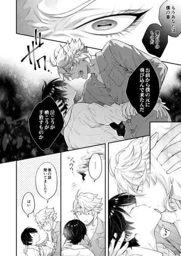 [Nui-g] Hatsujou Octopus! Fhentai - Page 35