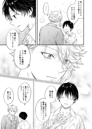 [Nui-g] Hatsujou Octopus! Fhentai - Page 36