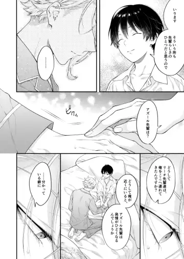 [Nui-g] Hatsujou Octopus! Fhentai - Page 37