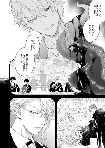 [Nui-g] Hatsujou Octopus! Fhentai - Page 39