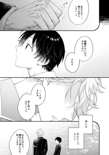 [Nui-g] Hatsujou Octopus! Fhentai - Page 40