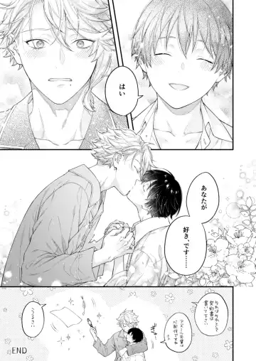 [Nui-g] Hatsujou Octopus! Fhentai - Page 42