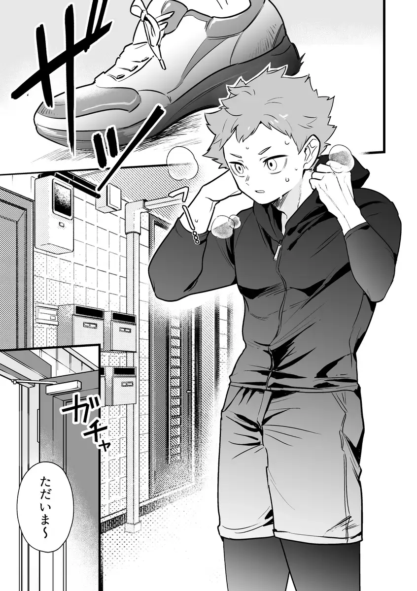 [Nokoshi] Neteiru Aida ni Itadakimasu Fhentai - Page 4