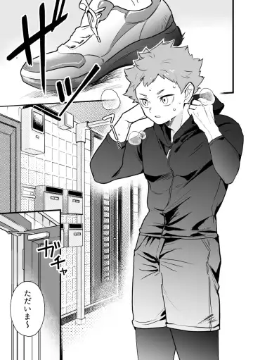 [Nokoshi] Neteiru Aida ni Itadakimasu Fhentai - Page 4