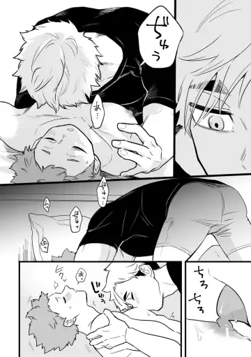 [Nokoshi] Neteiru Aida ni Itadakimasu Fhentai - Page 13