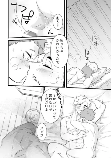 [Nokoshi] Neteiru Aida ni Itadakimasu Fhentai - Page 39