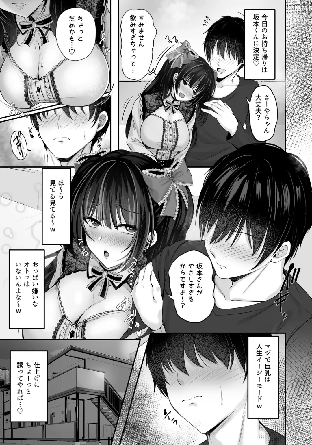 [Minegami Aya] Ikiri Jirai-Kei Bitch Saaya no Tabe-Log Fhentai - Page 7
