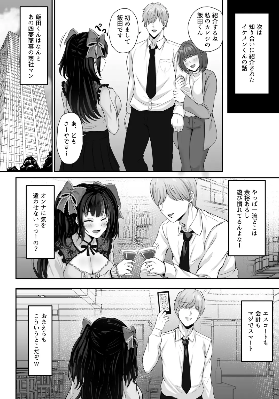 [Minegami Aya] Ikiri Jirai-Kei Bitch Saaya no Tabe-Log Fhentai - Page 16