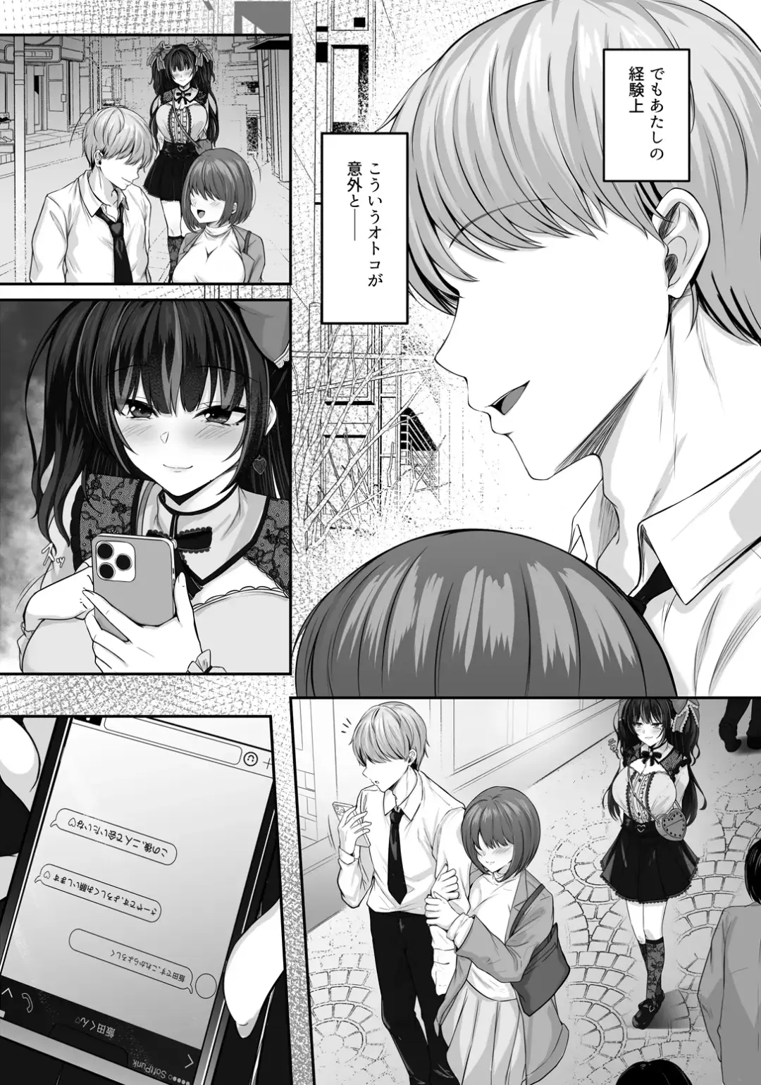 [Minegami Aya] Ikiri Jirai-Kei Bitch Saaya no Tabe-Log Fhentai - Page 17