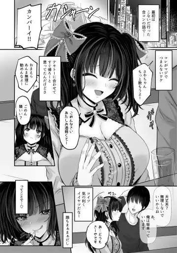 [Minegami Aya] Ikiri Jirai-Kei Bitch Saaya no Tabe-Log Fhentai - Page 6