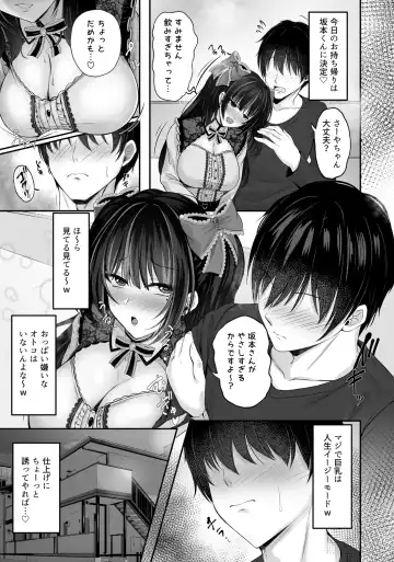 [Minegami Aya] Ikiri Jirai-Kei Bitch Saaya no Tabe-Log Fhentai - Page 7