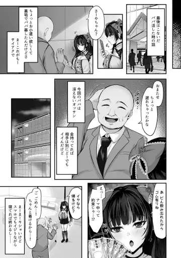 [Minegami Aya] Ikiri Jirai-Kei Bitch Saaya no Tabe-Log Fhentai - Page 25